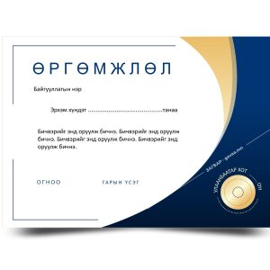 Цэнхэр алтан долгио